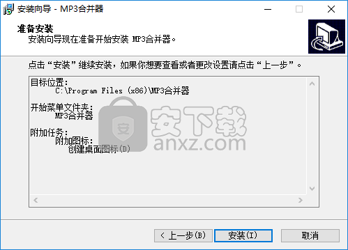MP3合并器(MP3Joiner)