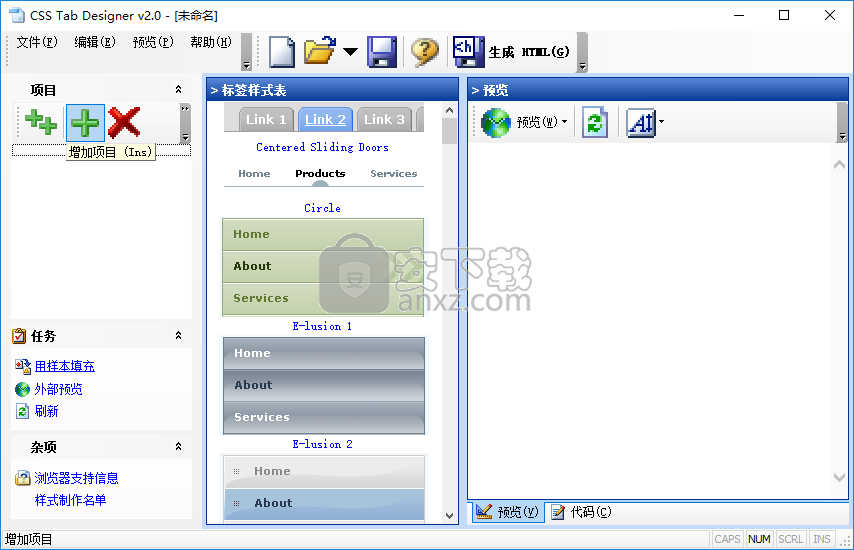 CSS Tab Designer(css编辑器)