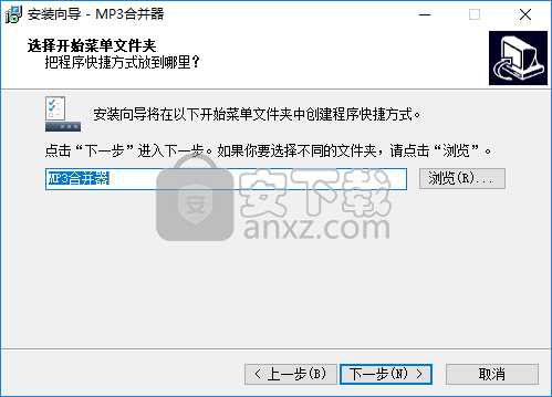 MP3合并器(MP3Joiner)