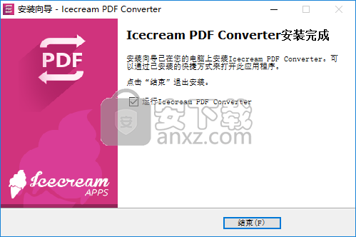 Icecream PDF Converter(全能PDF转换器)