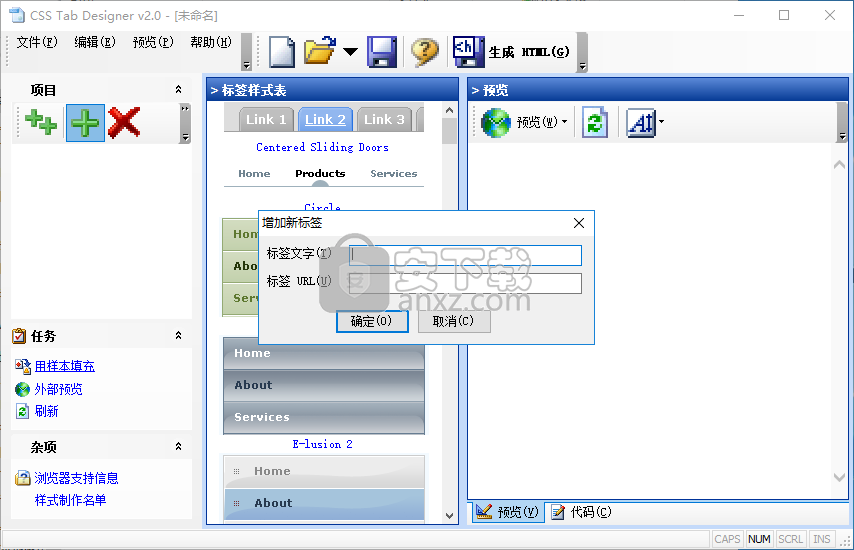 CSS Tab Designer(css编辑器)