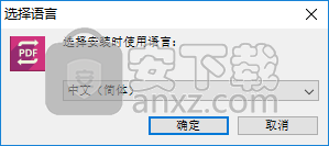 Icecream PDF Converter(全能PDF转换器)