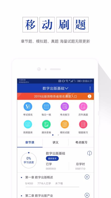 出版资格准题库