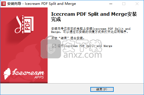 icecream pdf split merge(PDF分割合并软件)