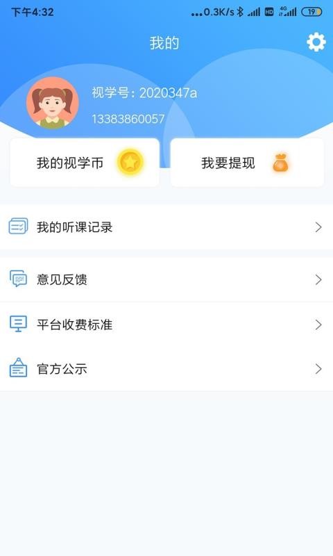 学海畅游