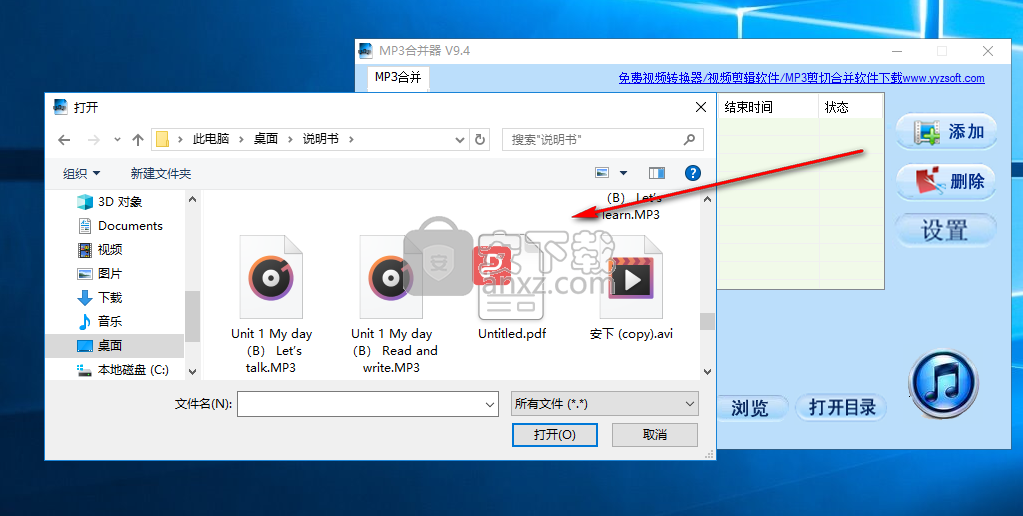 MP3合并器(MP3Joiner)