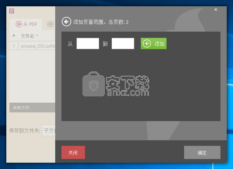 Icecream PDF Converter(全能PDF转换器)
