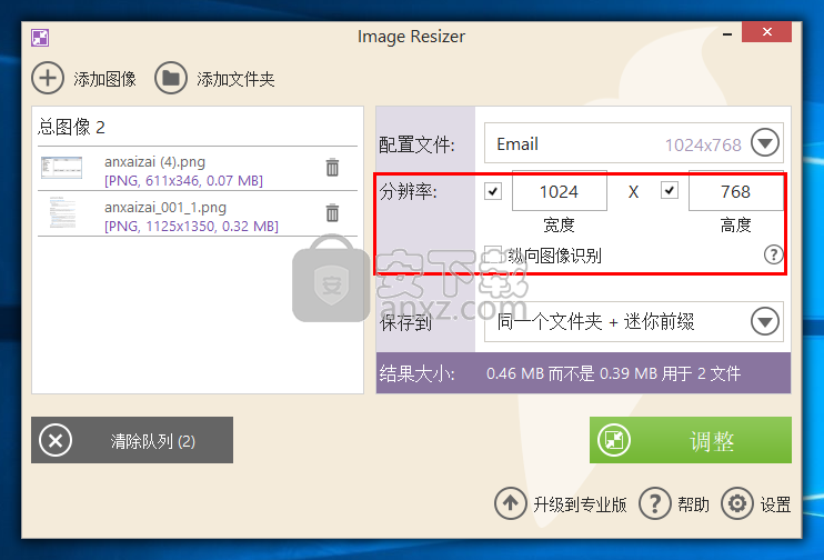 Icecream Image Resizer Pro 2.13 download the new version