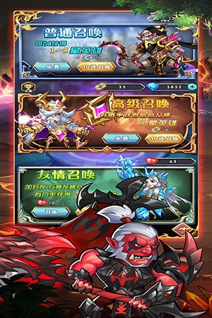 勇者之歌