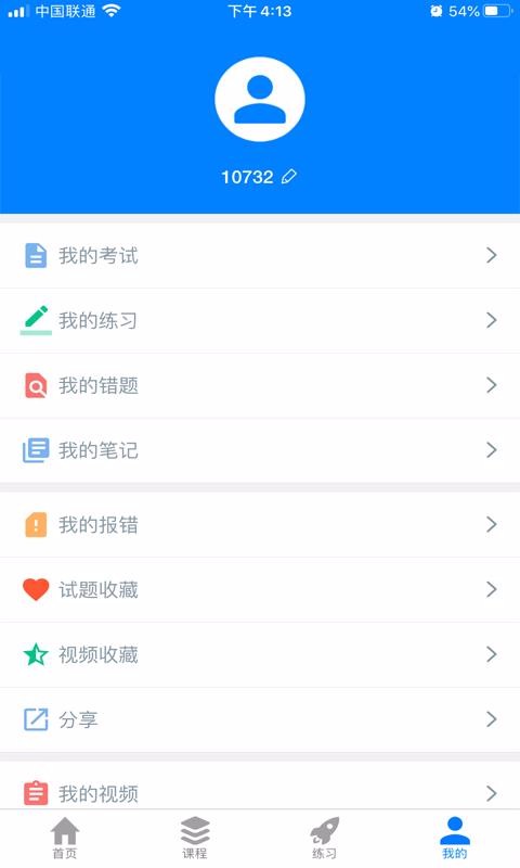 职优学