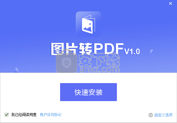 转转大师图片转PDF工具