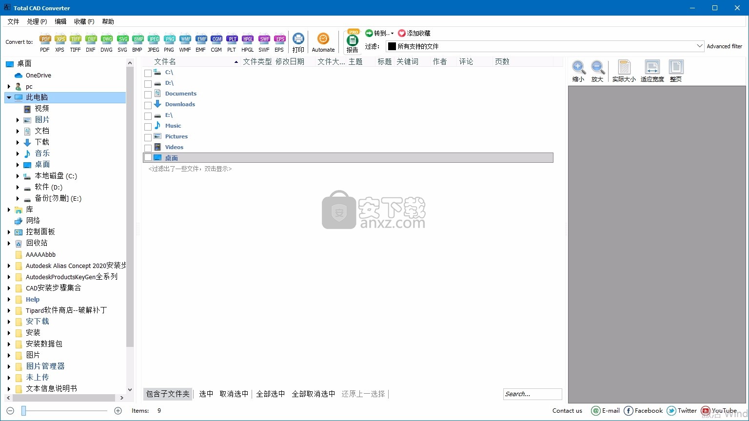 Total CAD Converter(多功能CAD文件转换工具)