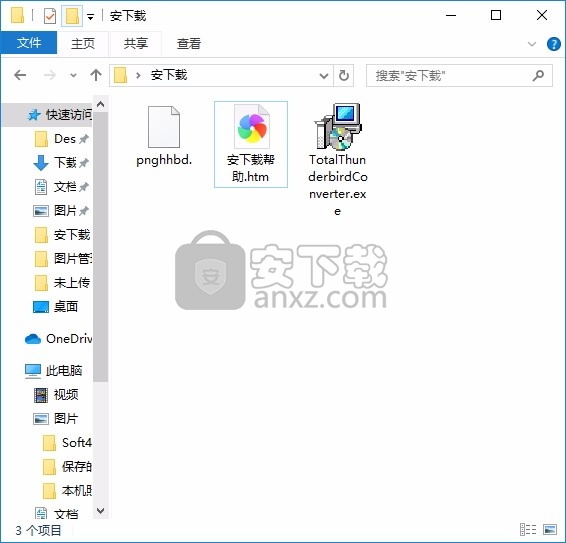 Total Thunderbird Converter(电子邮件转换工具)