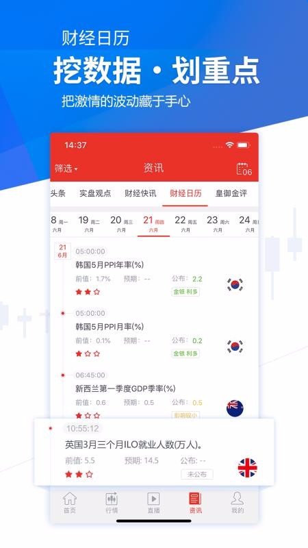 皇御LIVE