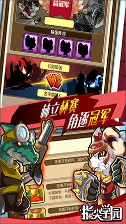 指尖学园