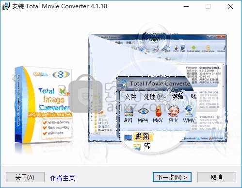 Total Movie Converter(视频格式转换工具)