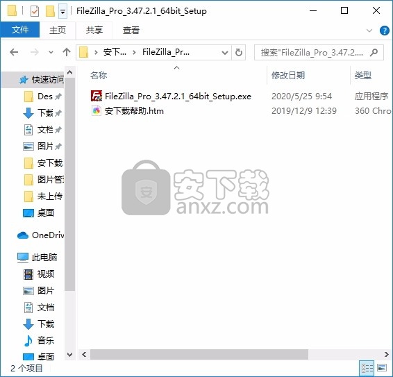 fileZilla pro中文(数据文件上传工具)