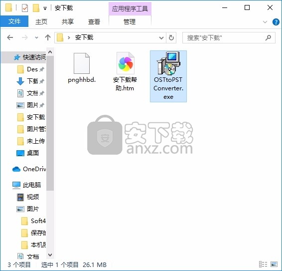 CoolUtils OST to PST Converter(OST文件转换工具)
