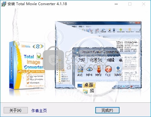 Total Movie Converter(视频格式转换工具)