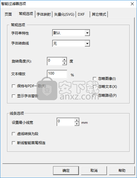 PDF Fly Pro(pdf转矢量图软件)