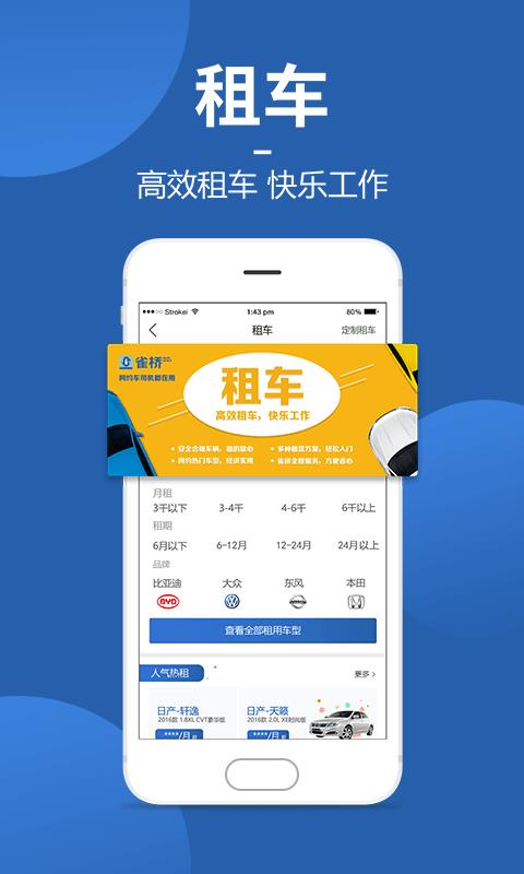 雀桥