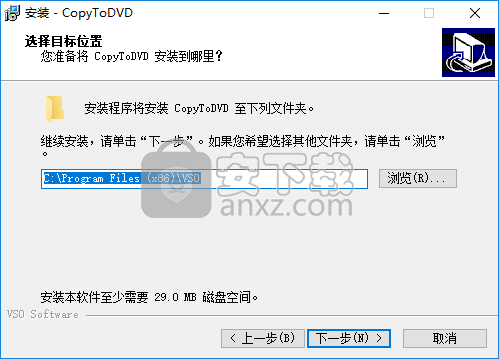 VSO Software CopyToDVD(光盘刻录软件)