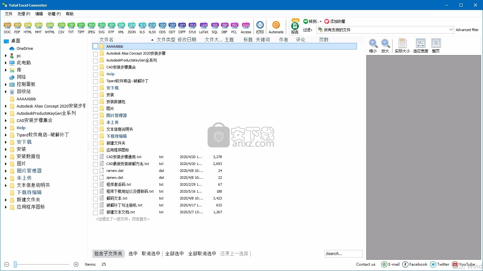 Total Excel Converter(多功能文件格式转换工具)