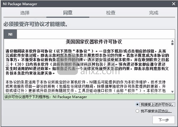 labview nxg 5.0 64位(编程设计工具)