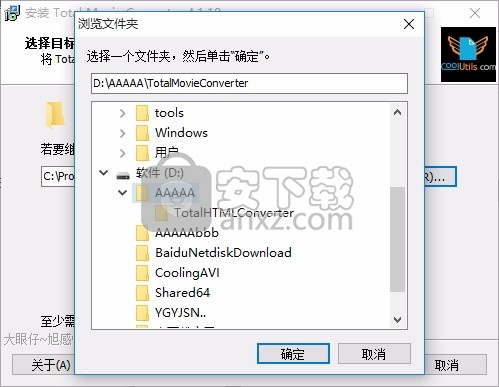 Total Movie Converter(视频格式转换工具)