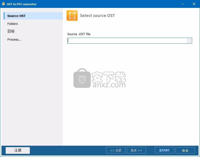 CoolUtils OST to PST Converter(OST文件转换工具)