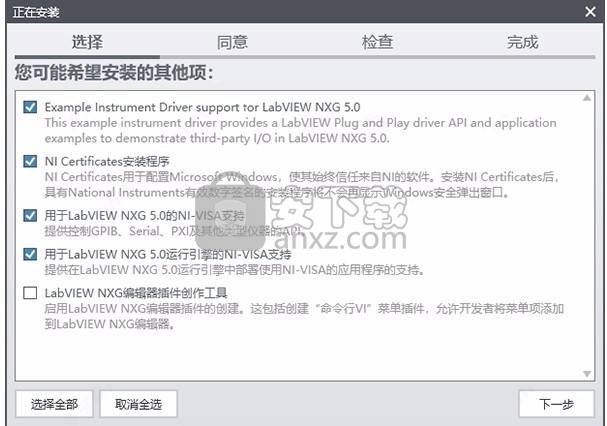 labview nxg 5.0 64位(编程设计工具)