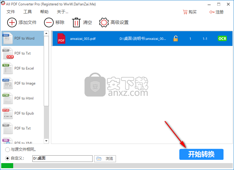 All PDF Converter Pro(万能PDF转换器)