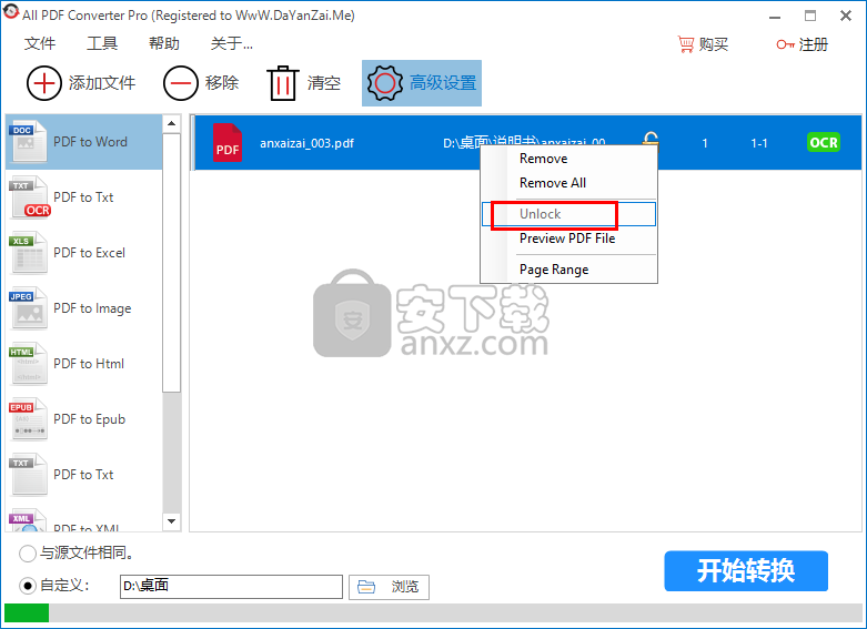 All PDF Converter Pro(万能PDF转换器)