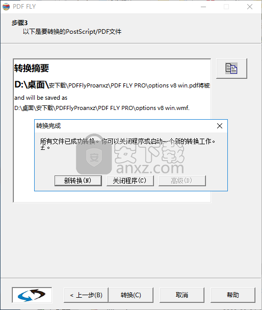 PDF Fly Pro(pdf转矢量图软件)
