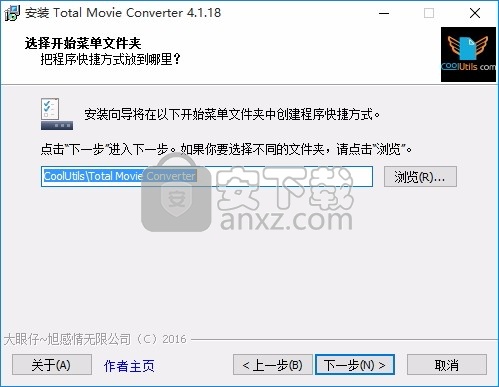 Total Movie Converter(视频格式转换工具)