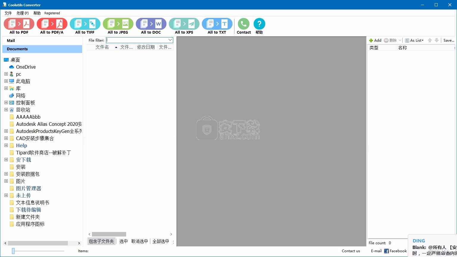 Coolutils Converter(PDF文件转换工具)