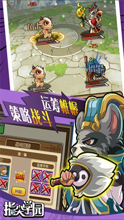 指尖学园