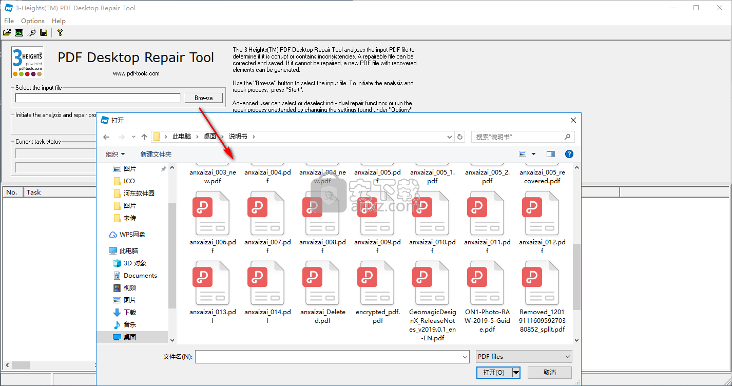 3-Heights PDF Desktop Repair Tool(PDF修复工具)