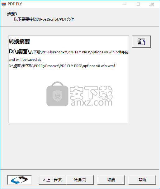 PDF Fly Pro(pdf转矢量图软件)