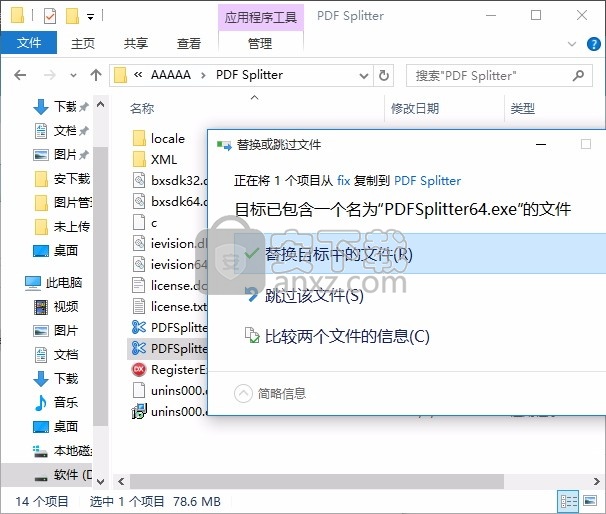 Pdf Splitter Pro(多功能PDF拆分工具)