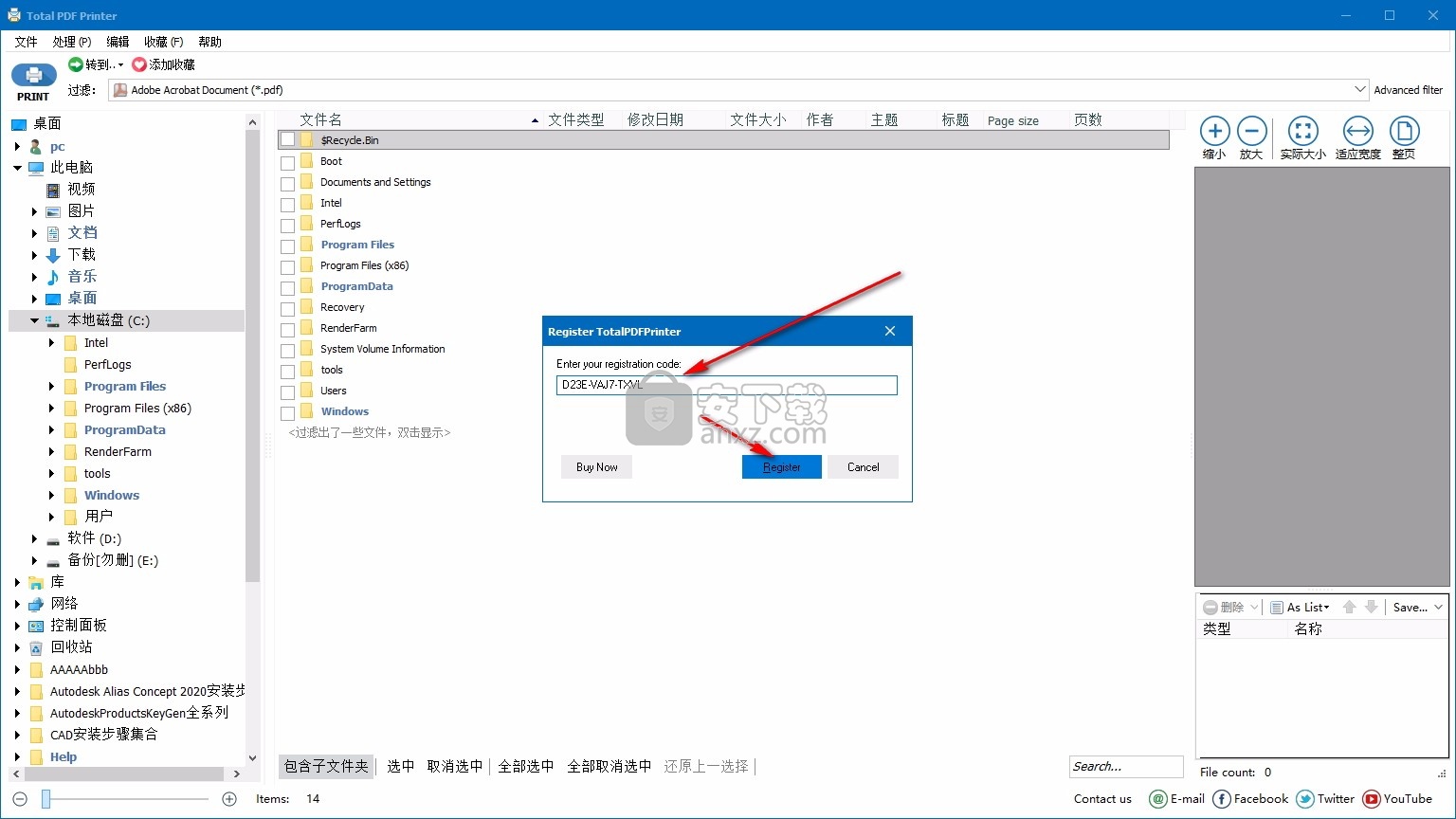 Total PDF Printer注册版(PDF文件批量打印工具)