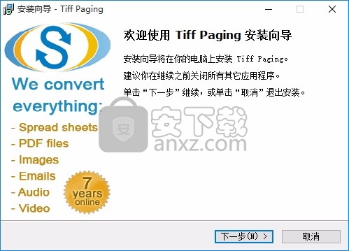 Tiff Paging(多功能页面排版工具)