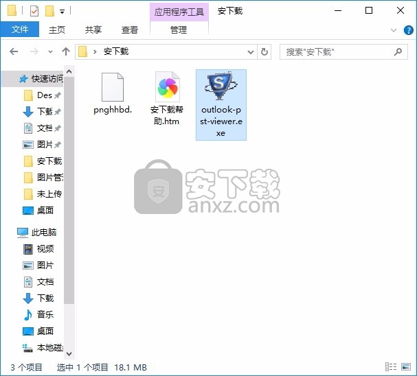 SysTools Outlook PST Viewer(文件浏览与管理工具)
