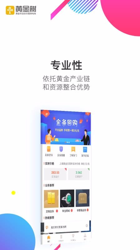 黄金树