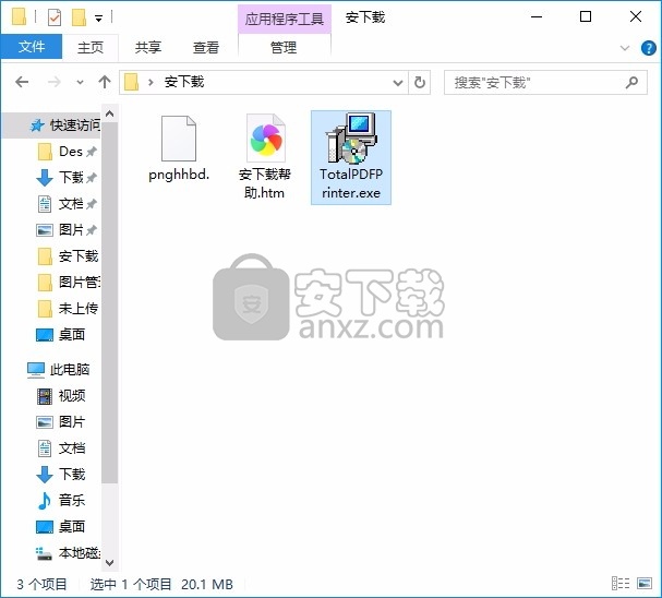 Total PDF Printer注册版(PDF文件批量打印工具)