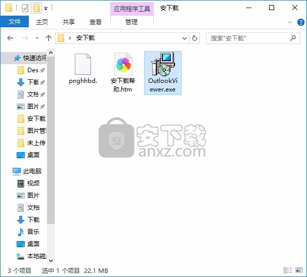 Outlook Viewer(Outlook查看器)