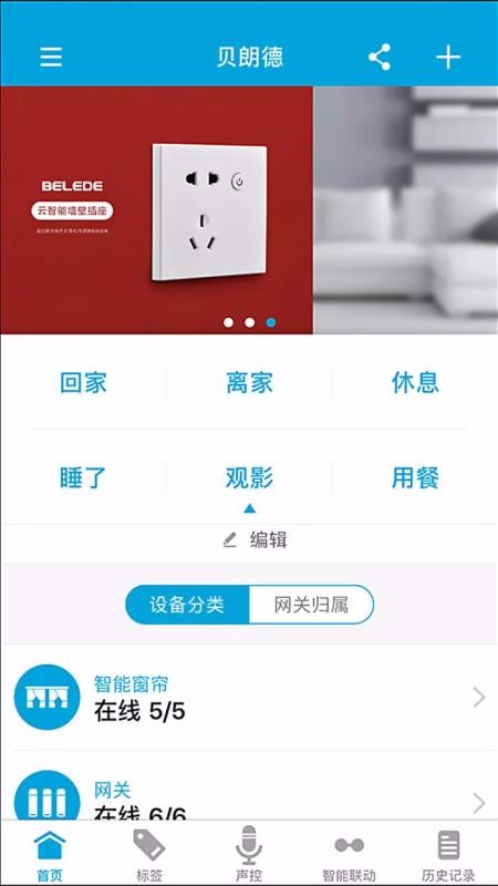 贝朗德