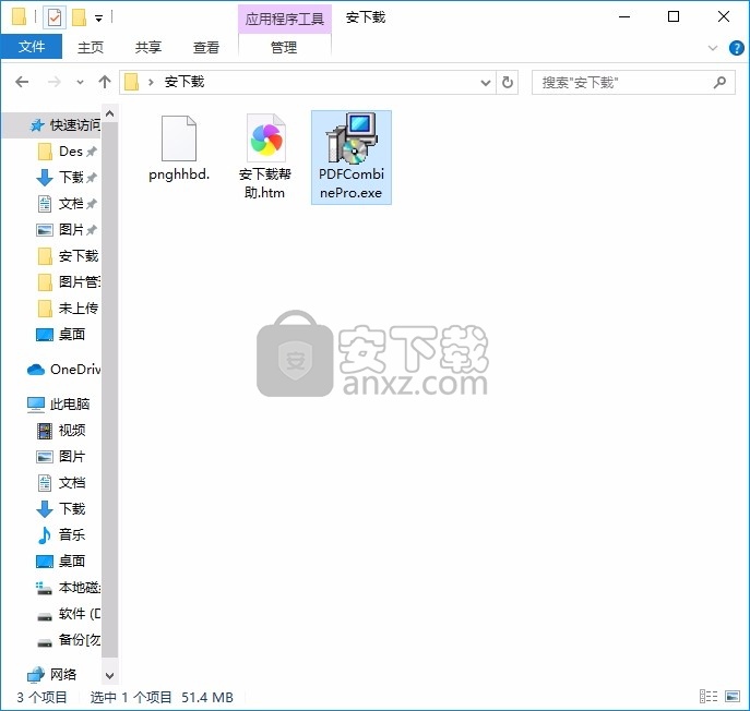 PDF Combine Pro(PDF文件合并工具)