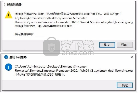 Siemens Simcenter Flomaster 2020补丁