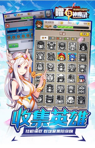 曜石神魔录
